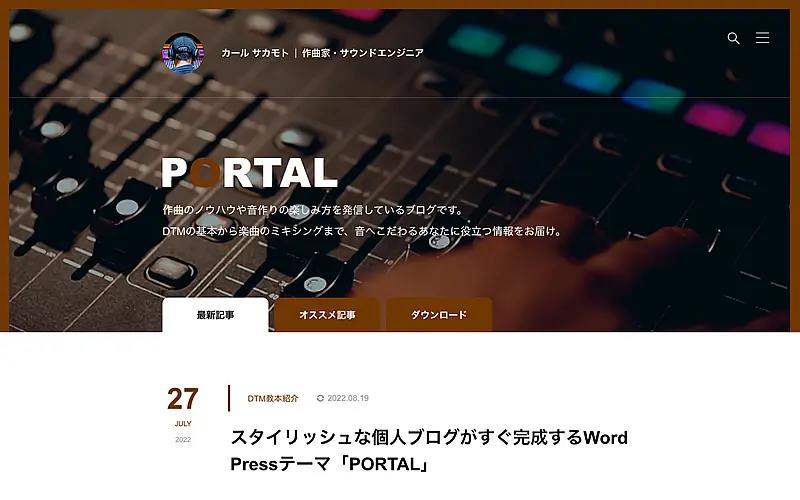 PORTAL【TCD】の口コミ・評判